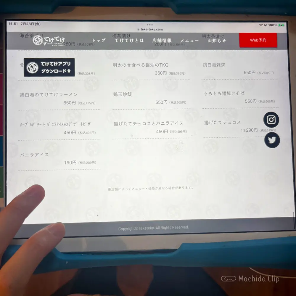 large of てけてけ 小田急町田南口店のメニューの写真