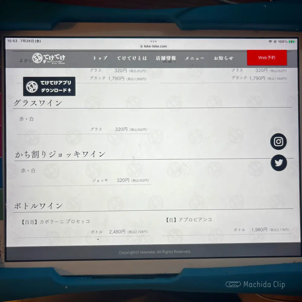 large of てけてけ 小田急町田南口店のドリンクメニューの写真