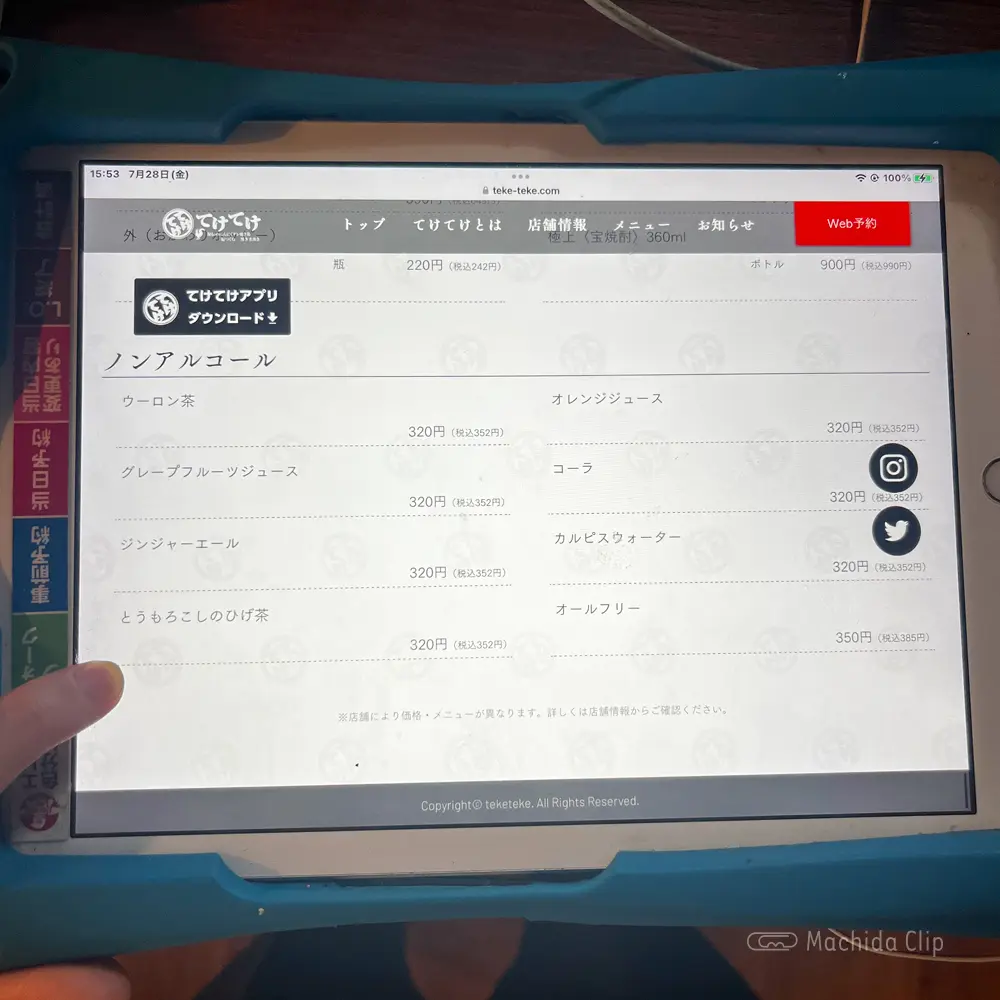 large of てけてけ 小田急町田南口店のドリンクメニューの写真