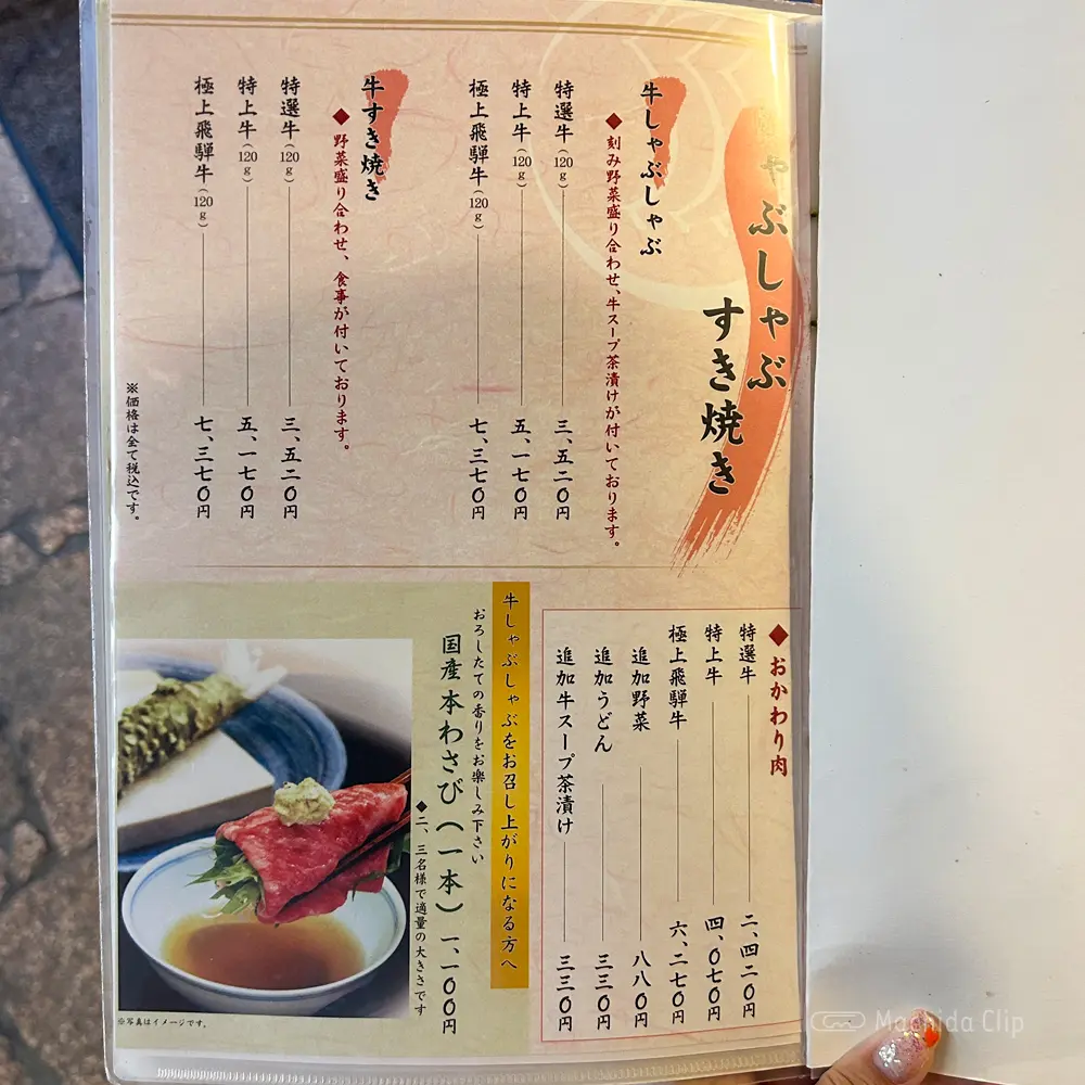 large of 月亭 町田店のメニューの写真