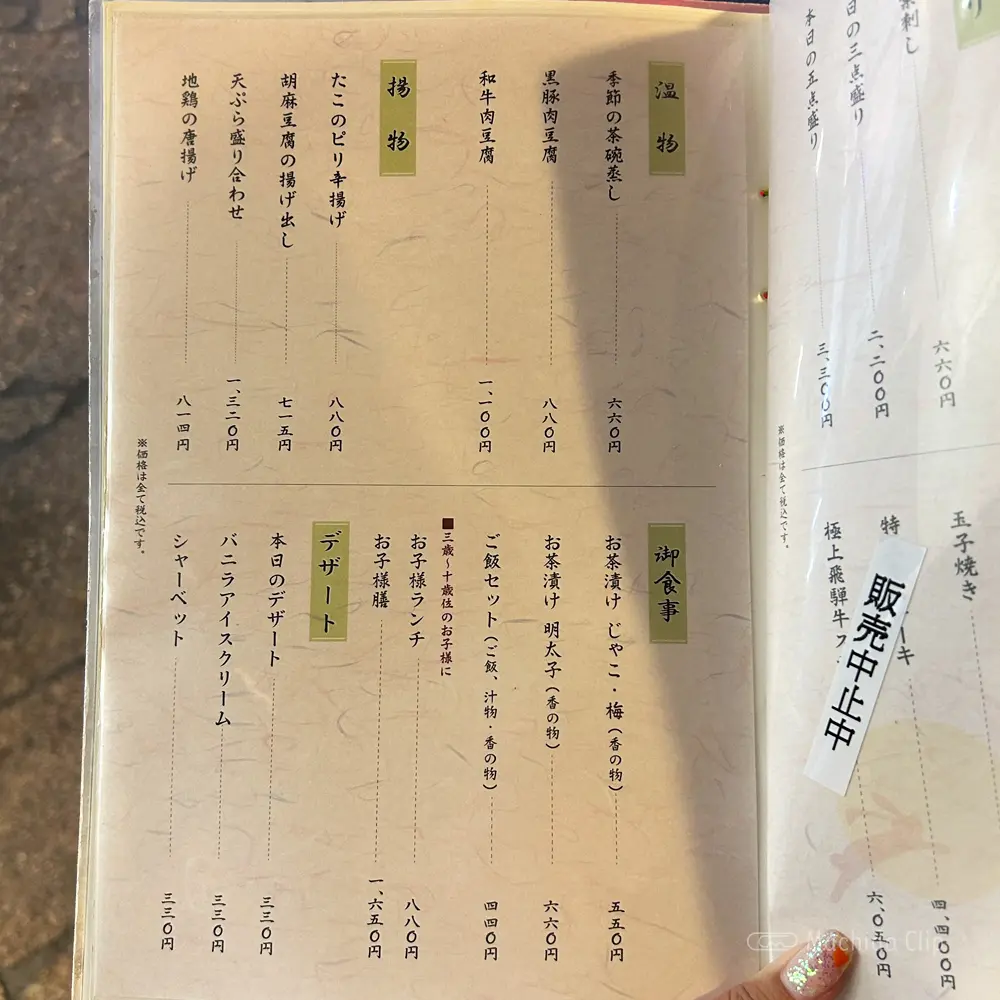 large of 月亭 町田店のメニューの写真