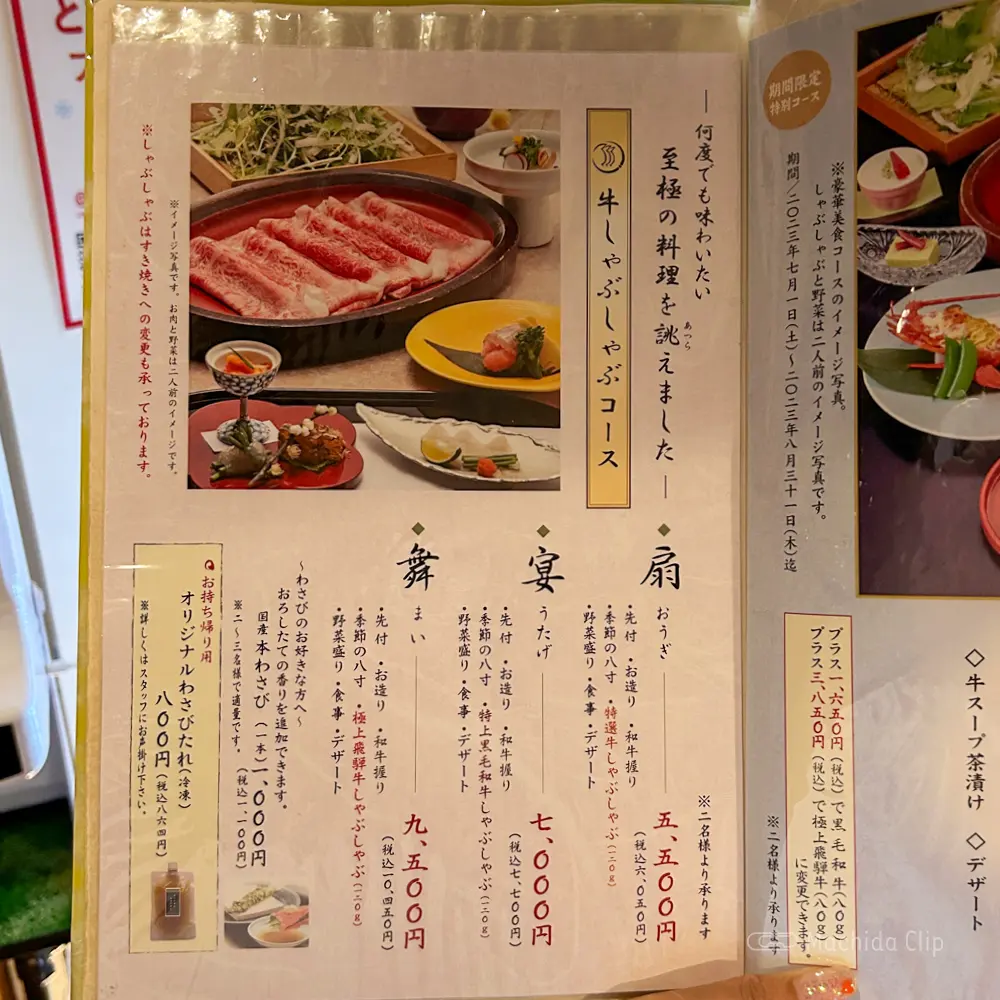 large of 月亭 町田店のメニューの写真