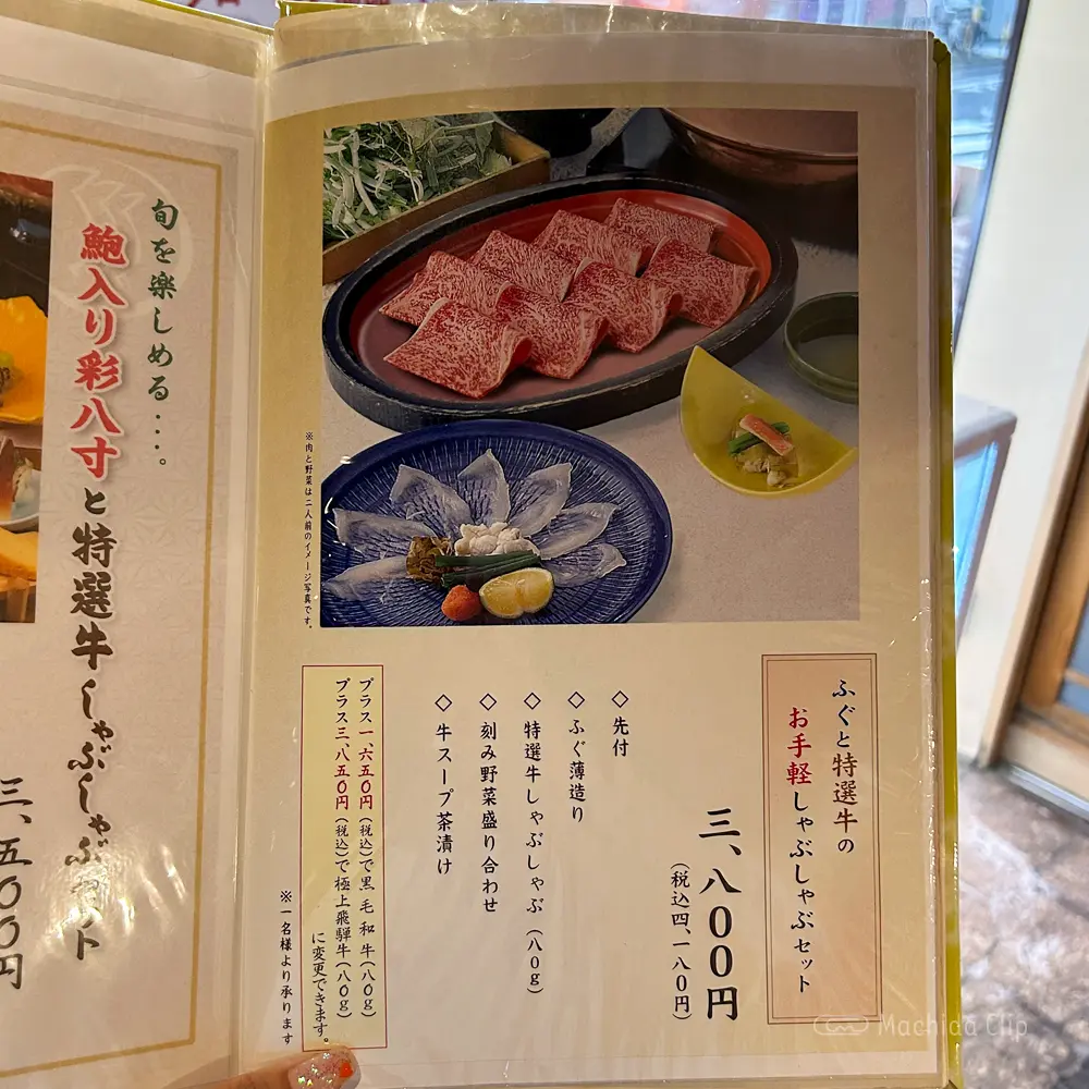 large of 月亭 町田店のメニューの写真