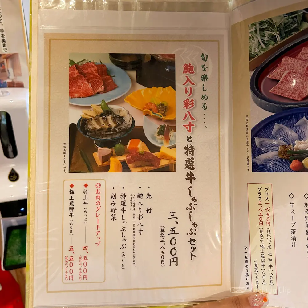 large of 月亭 町田店のメニューの写真