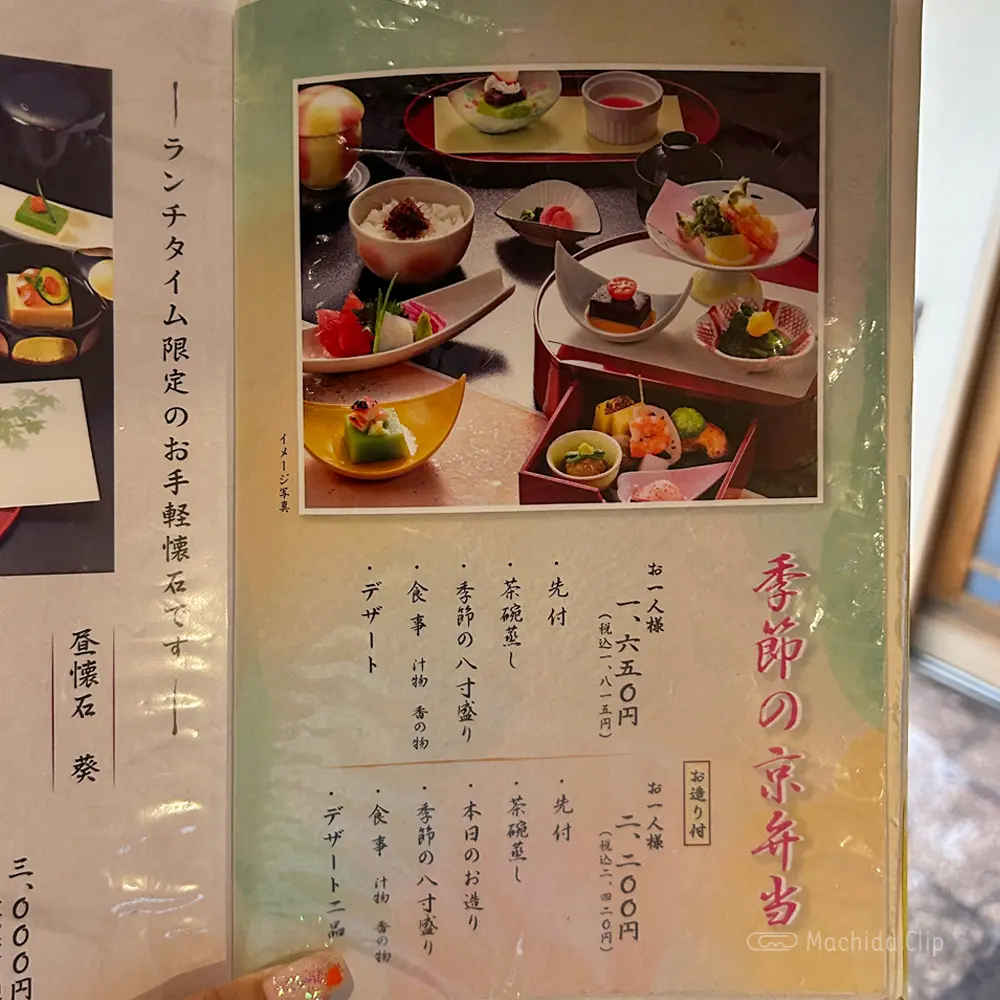 large of 月亭 町田店のメニューの写真