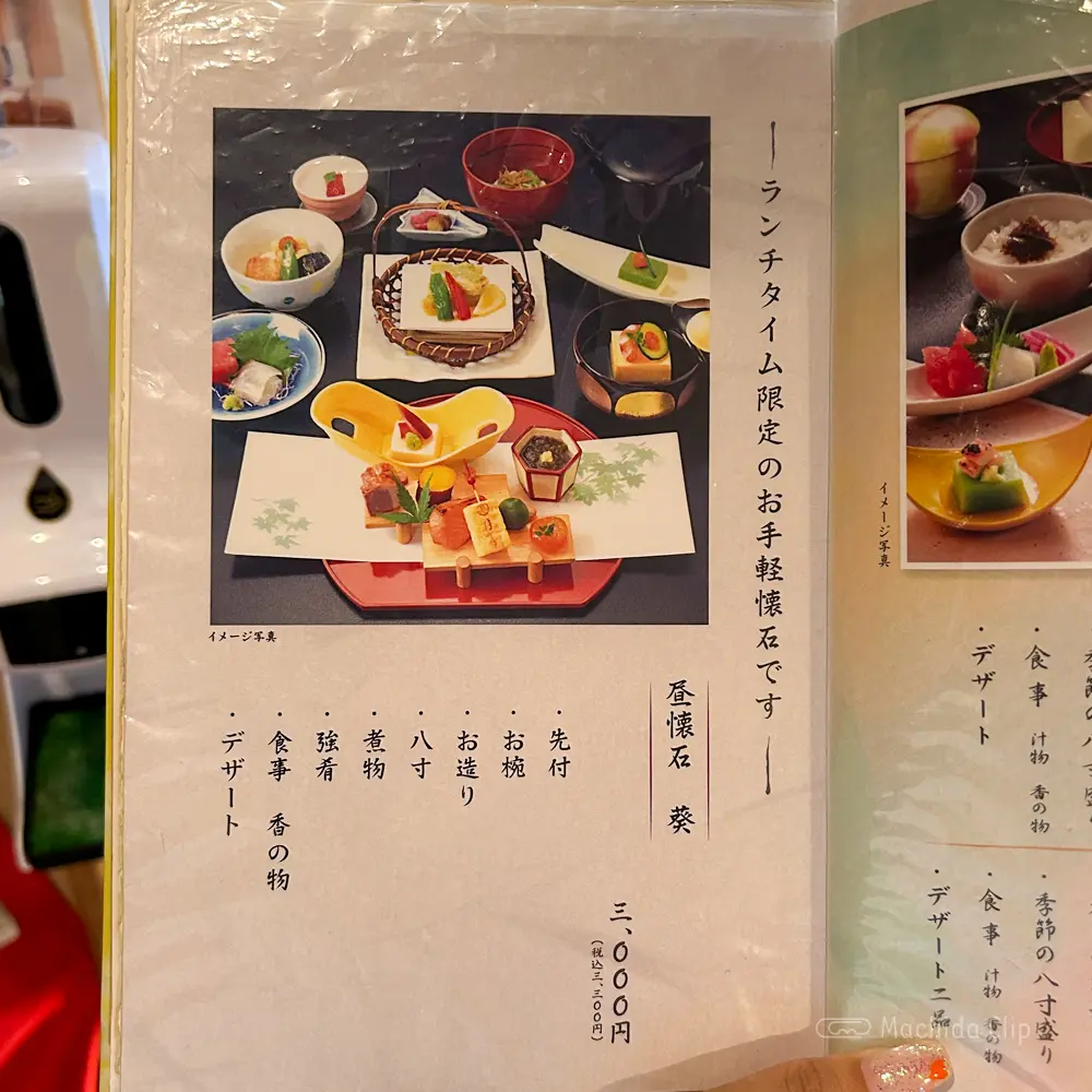 large of 月亭 町田店のメニューの写真