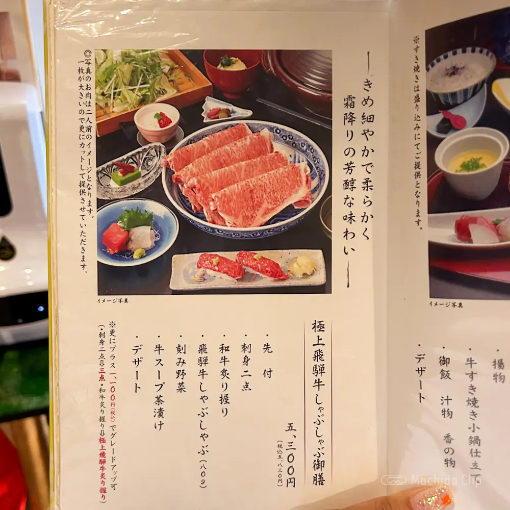 large of 月亭 町田店のメニューの写真