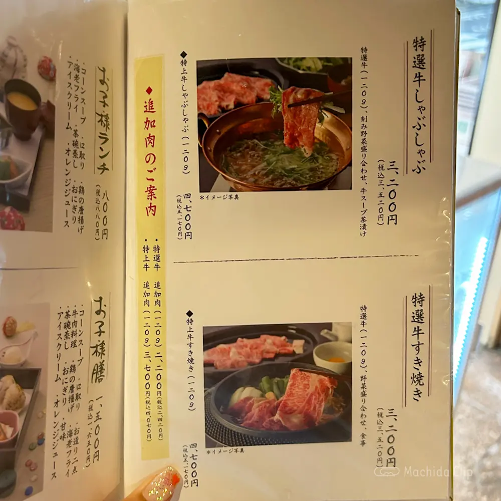 large of 月亭 町田店のメニューの写真