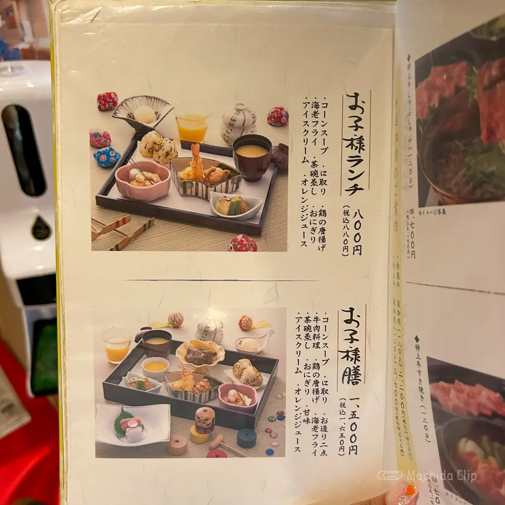 large of 月亭 町田店のメニューの写真