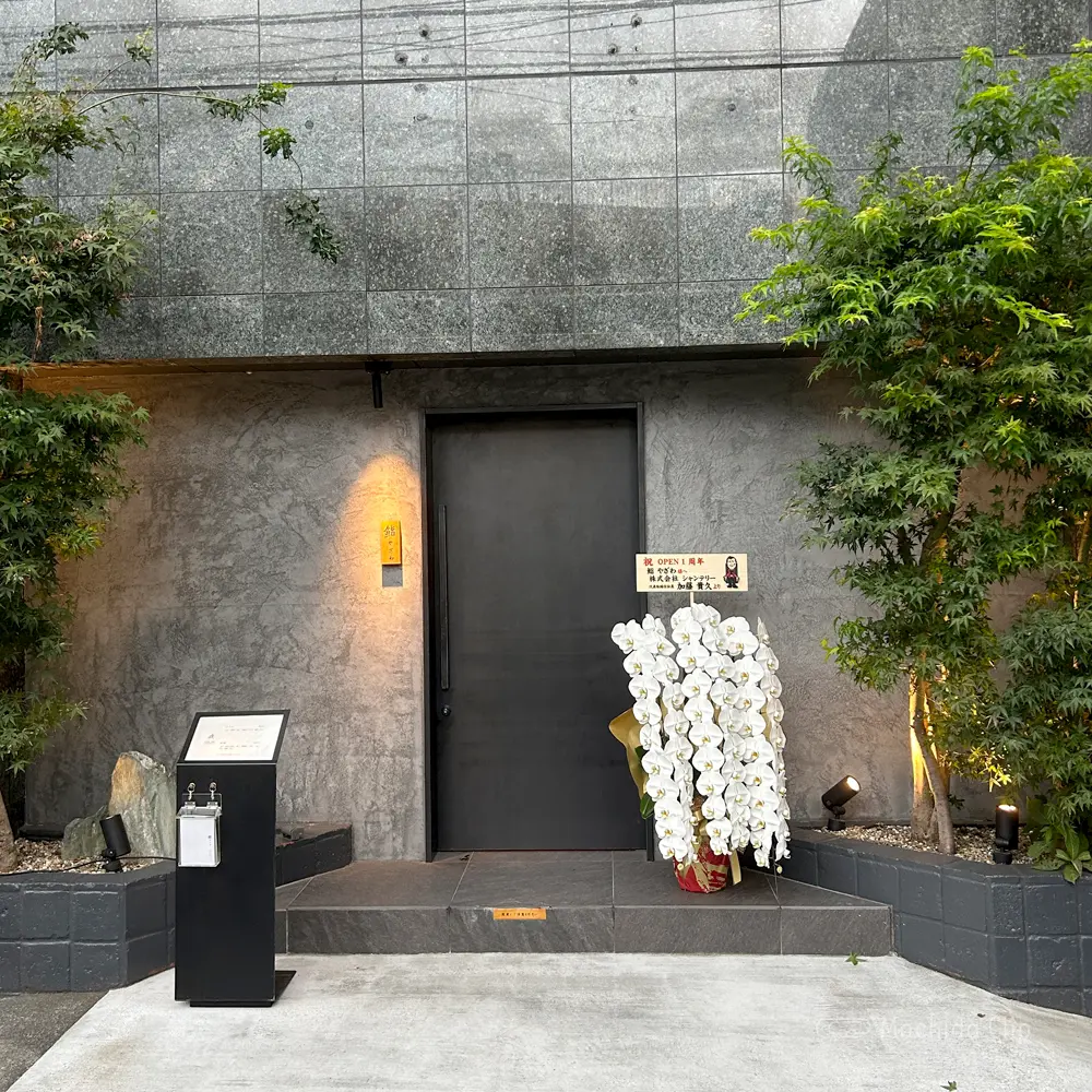 Thumbnail of http://鮨%20やざわの外観の写真