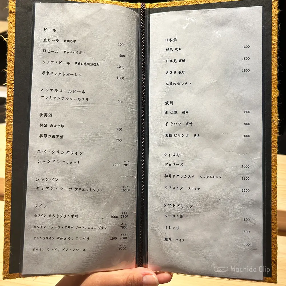 large of 鮨 やざわのメニューの写真