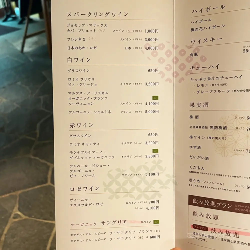 large of 梅の花 町田店のメニューの写真