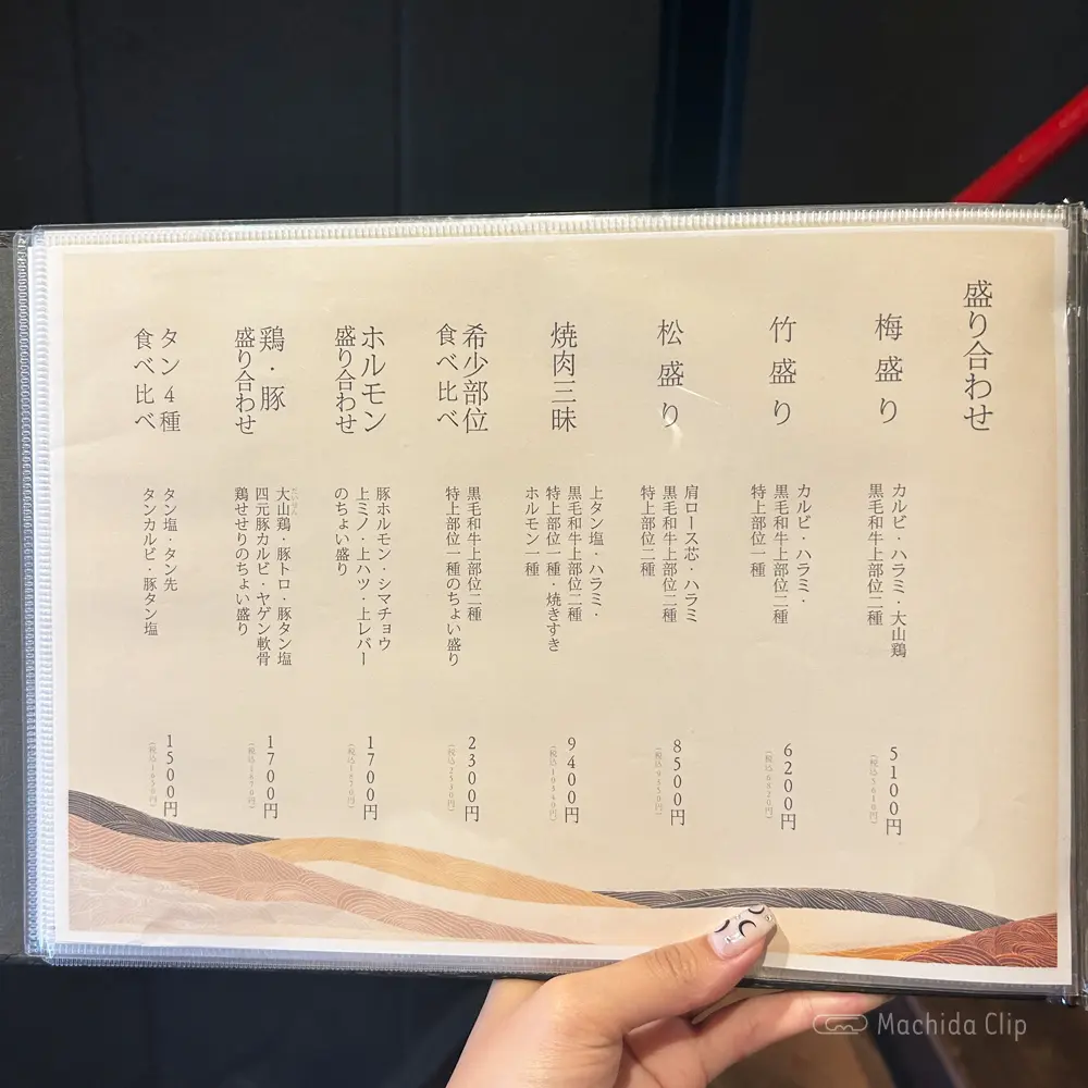 large of 焼肉 闘牛門のメニューの写真