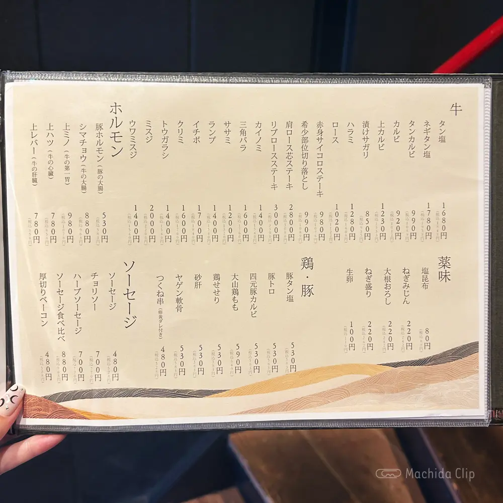 large of 焼肉 闘牛門のメニューの写真