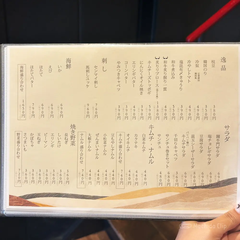 large of 焼肉 闘牛門のメニューの写真