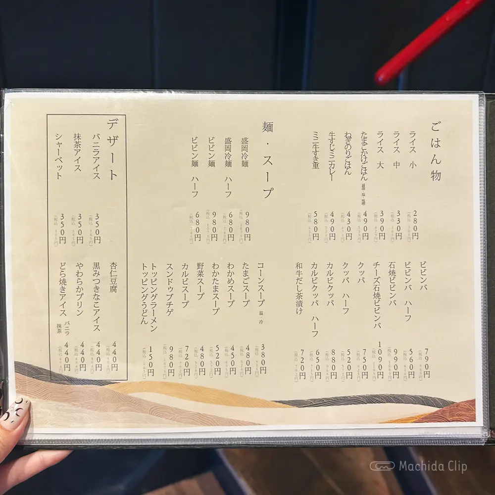 large of 焼肉 闘牛門のメニューの写真