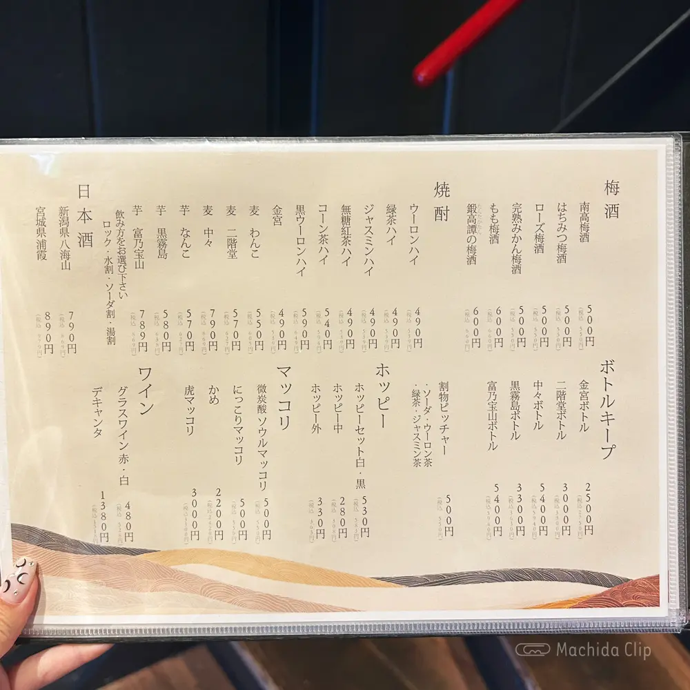 large of 焼肉 闘牛門のメニューの写真