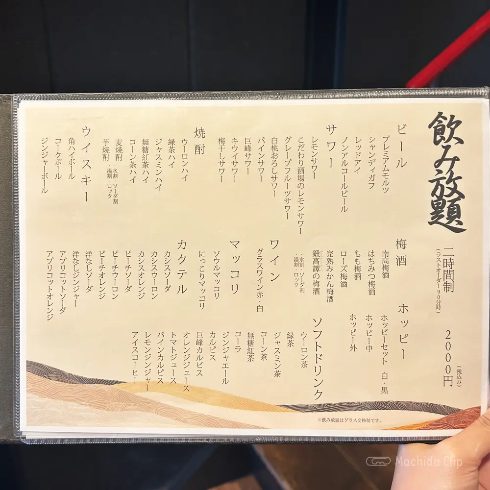 large of 焼肉 闘牛門のメニューの写真