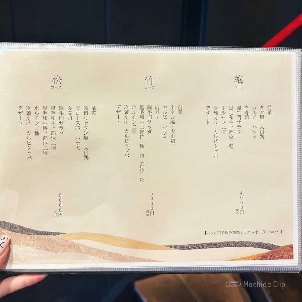 large of 焼肉 闘牛門のメニューの写真