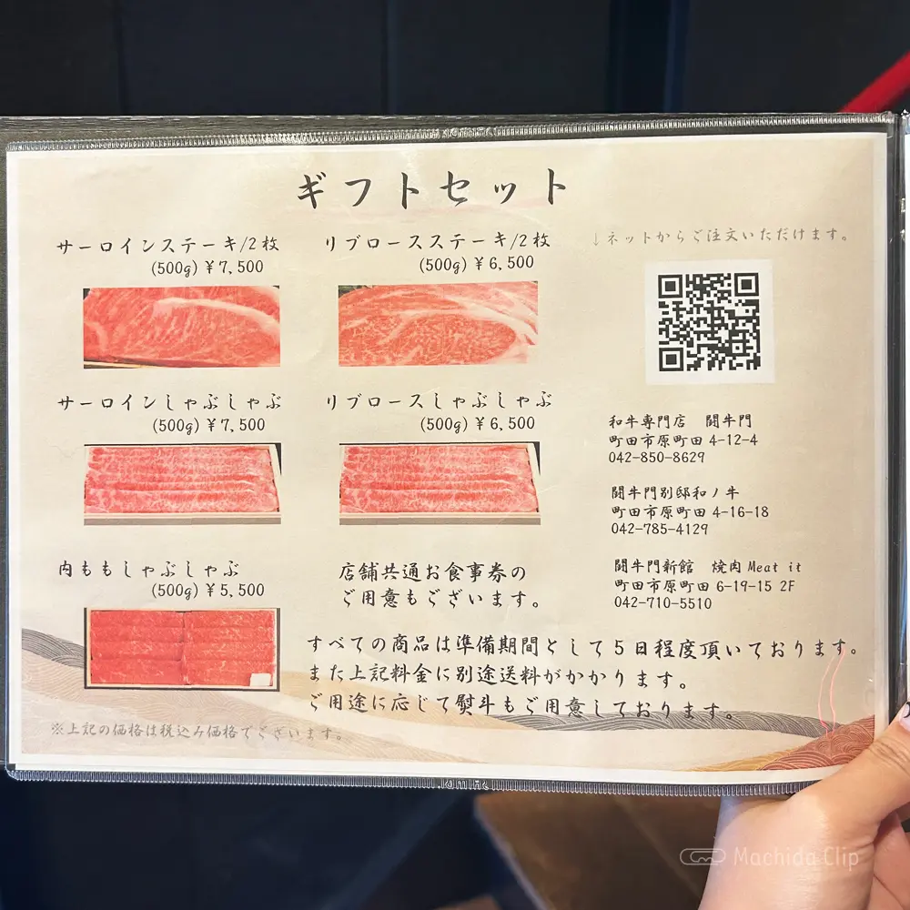 large of 焼肉 闘牛門のメニューの写真