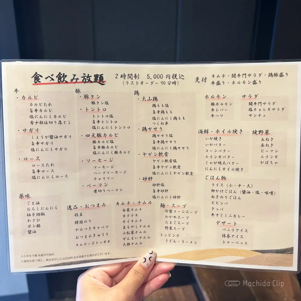 large of 焼肉 闘牛門のメニューの写真