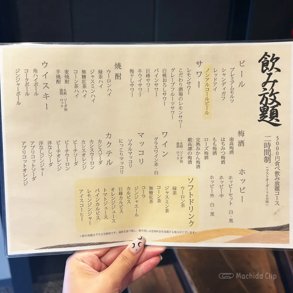 large of 焼肉 闘牛門のメニューの写真