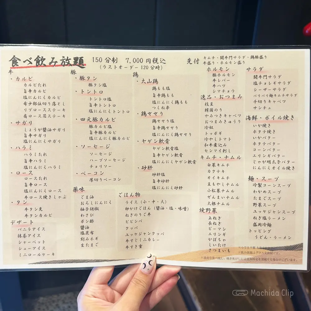 large of 焼肉 闘牛門のメニューの写真