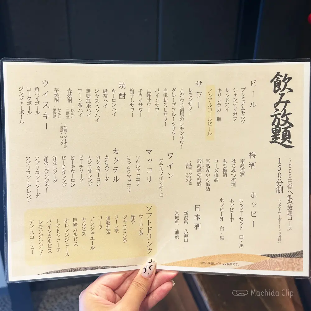 large of 焼肉 闘牛門のメニューの写真