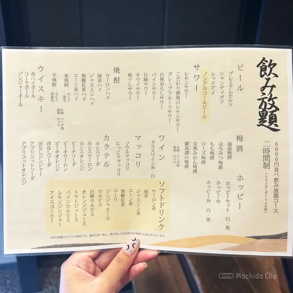 large of 焼肉 闘牛門のメニューの写真