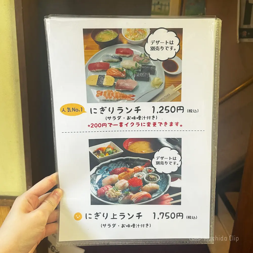 large of GOCHI ときわのランチメニューの写真