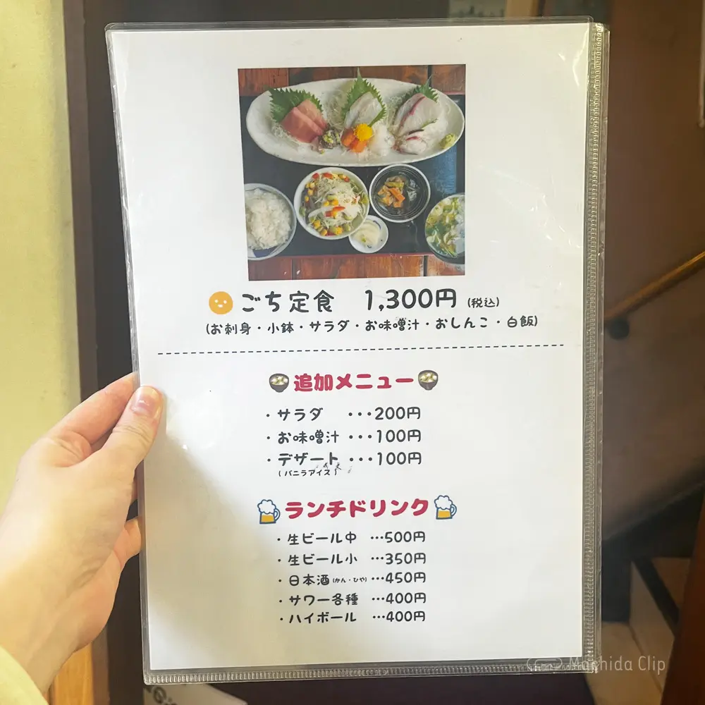 large of GOCHI ときわのランチメニューの写真