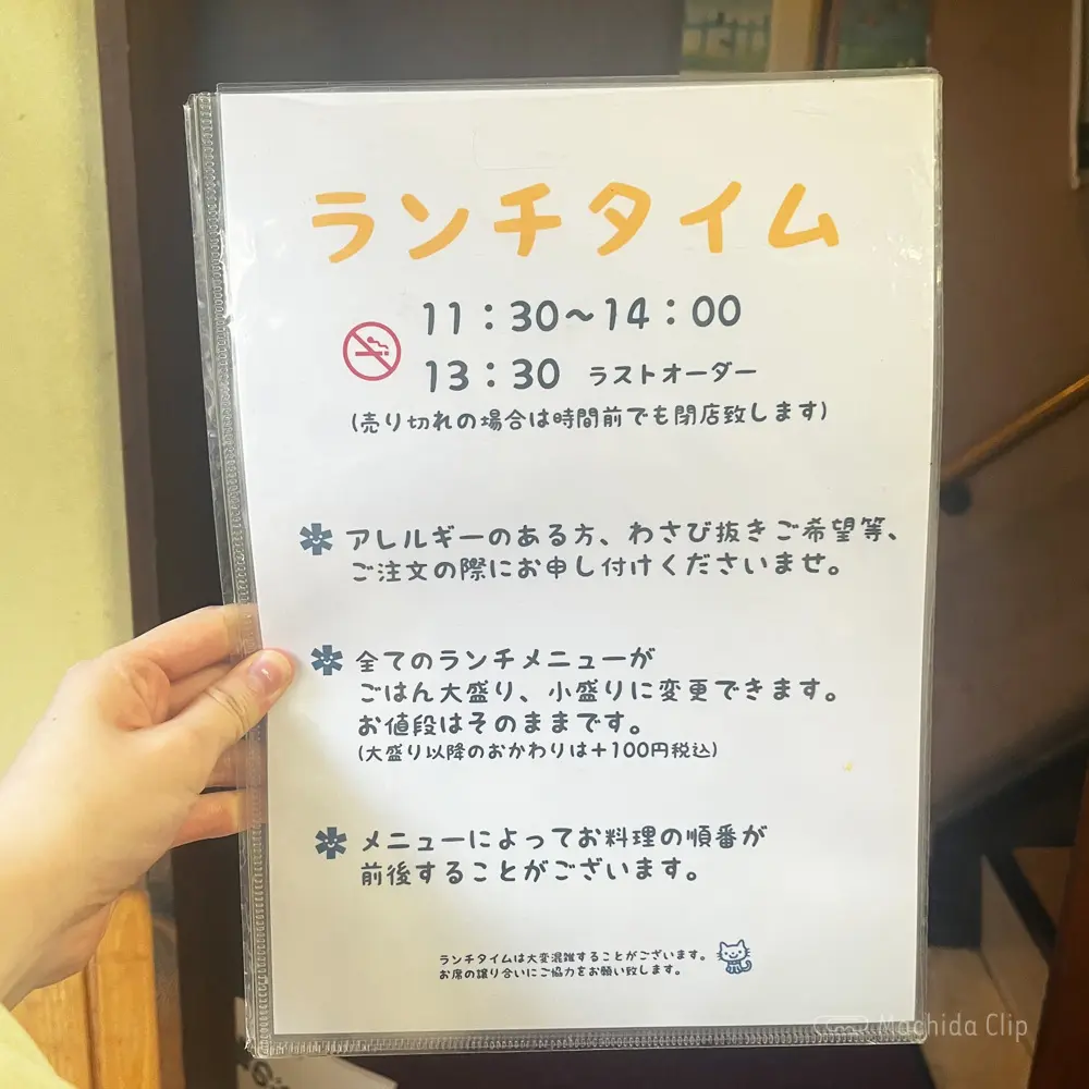 large of GOCHI ときわのランチメニューの写真