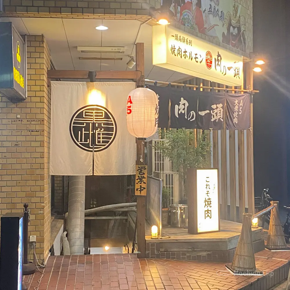 Thumbnail of http://肉の一頭(焼肉一頭両騨%20別館)の外観の写真