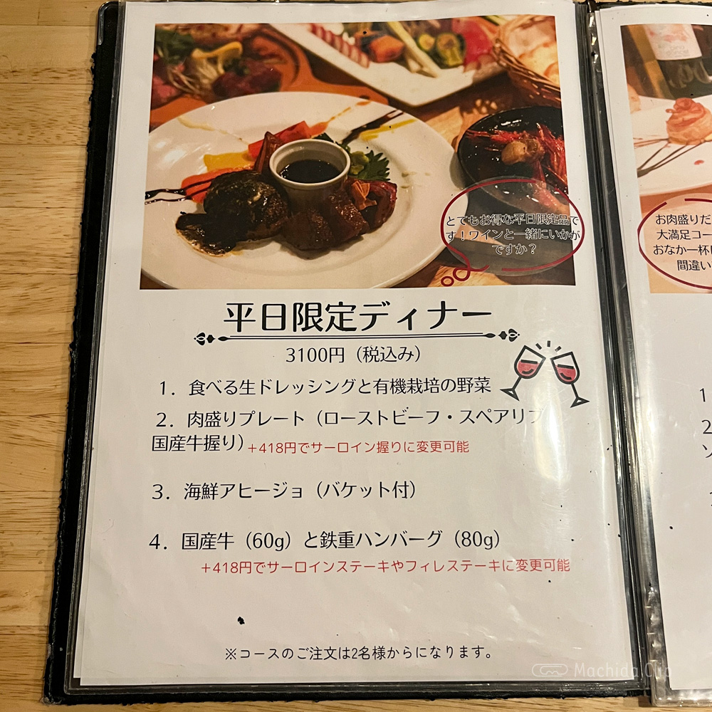 large of http://肉ダイニング%20鉄重%20町田店のメニューの写真