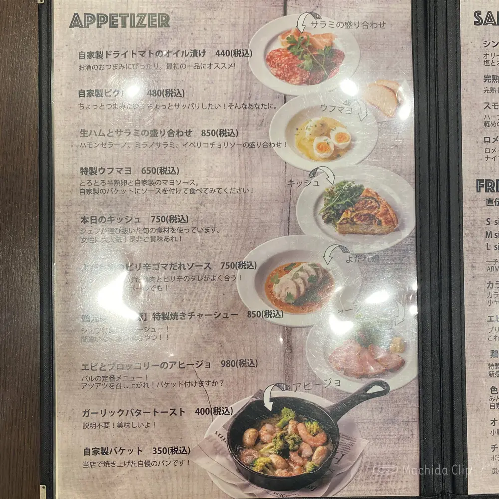 large of ARMYのメニューの写真