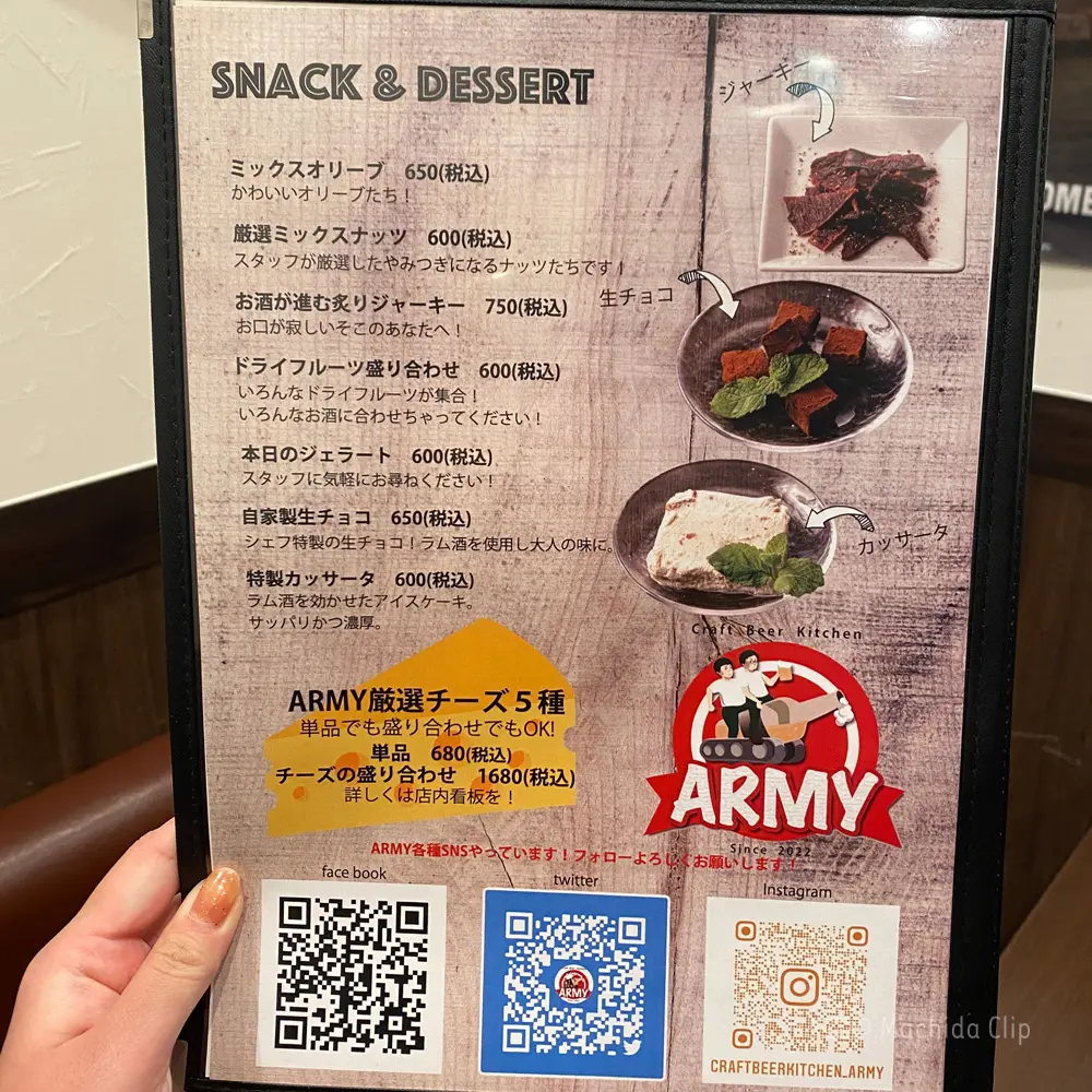 large of ARMYのメニューの写真