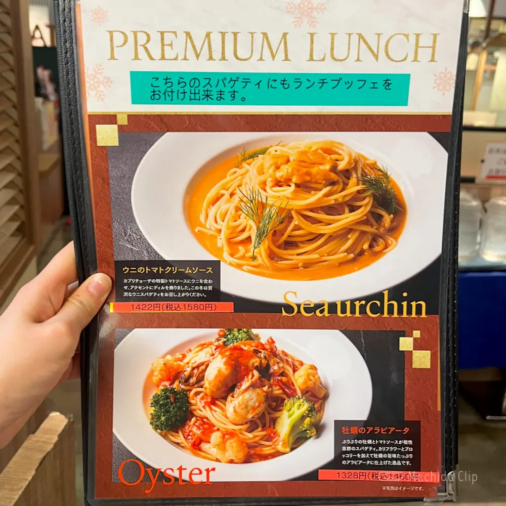 large of カプリチョーザ 町田モディ店のメニューの写真