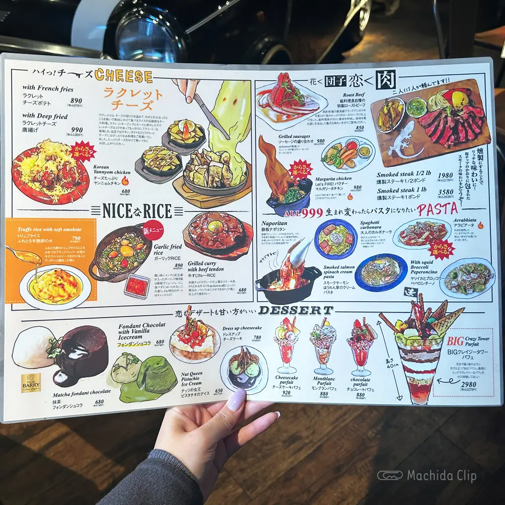 large of igu&peace PATRONのメニューの写真