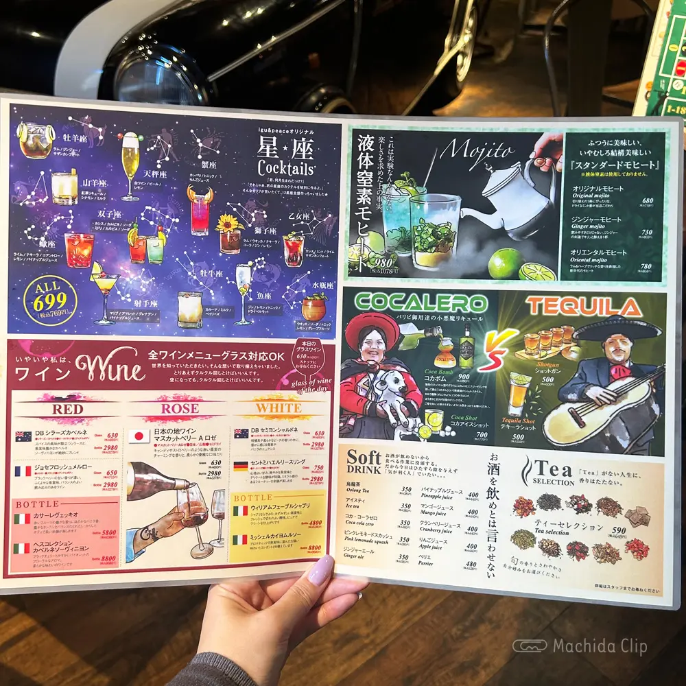 large of igu&peace PATRONのメニューの写真