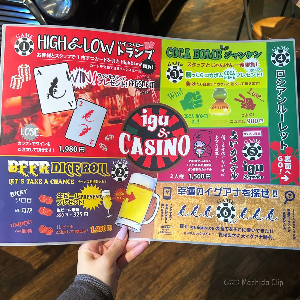 large of igu&peace PATRONのメニューの写真