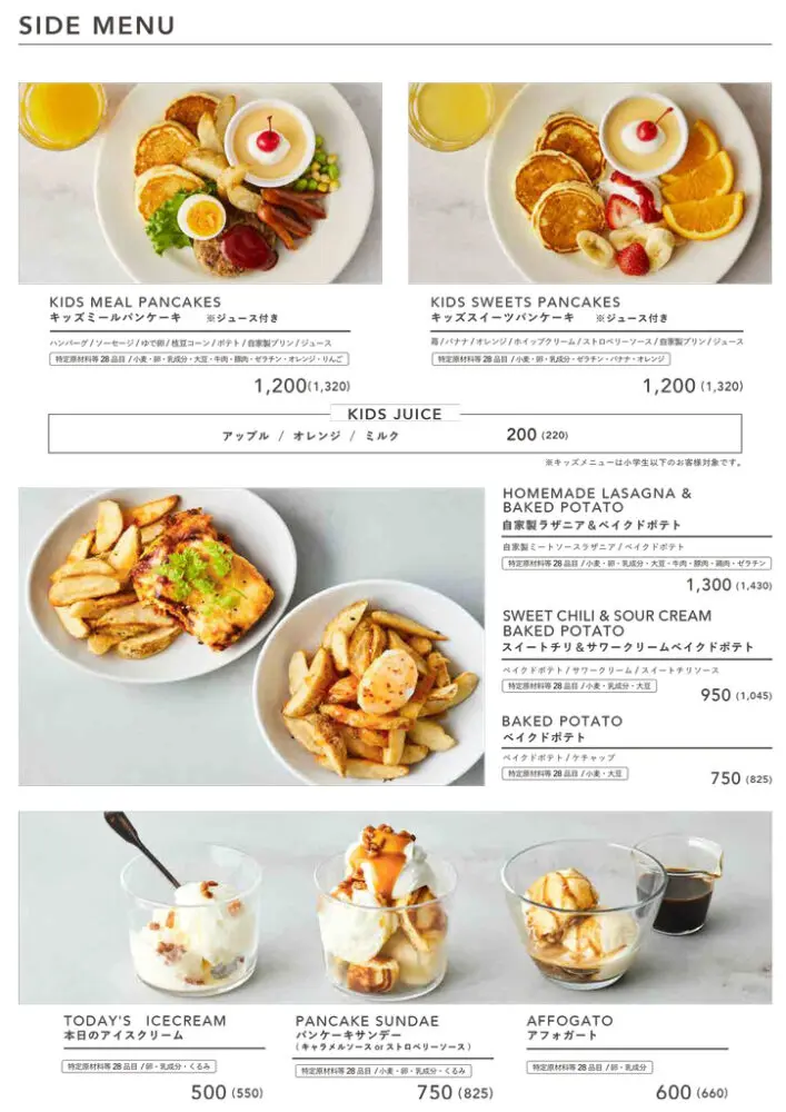 large of J.S. PANCAKE CAFE 町田モディ店のメニューの写真