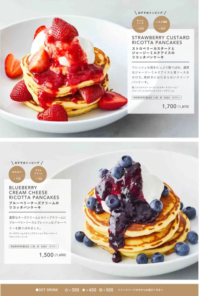 large of J.S. PANCAKE CAFE 町田モディ店のメニューの写真