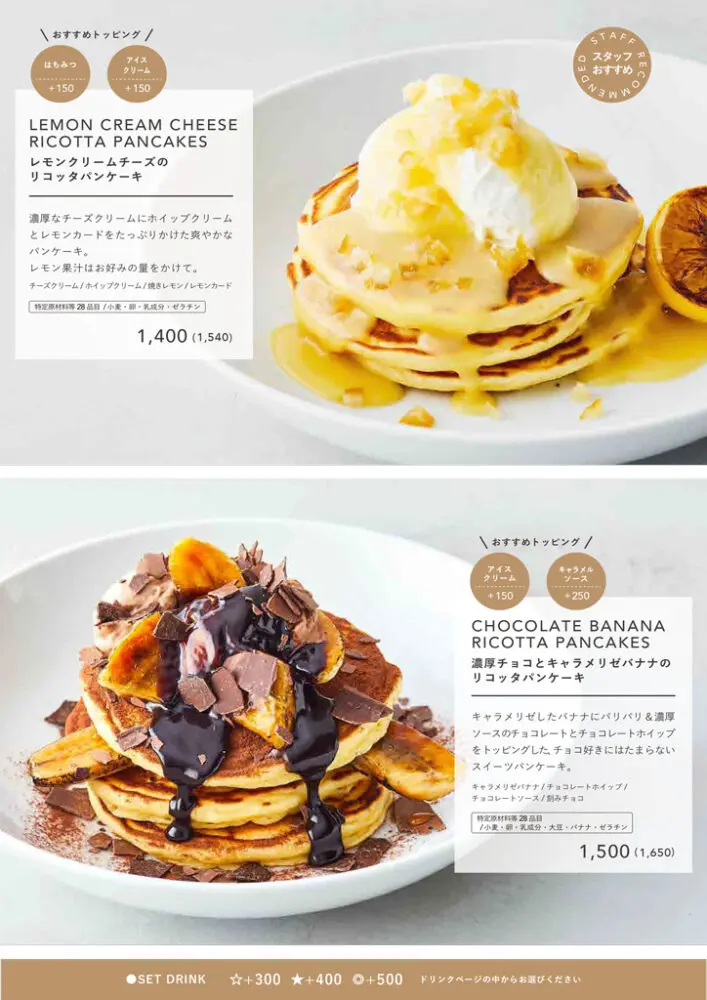 large of J.S. PANCAKE CAFE 町田モディ店のメニューの写真