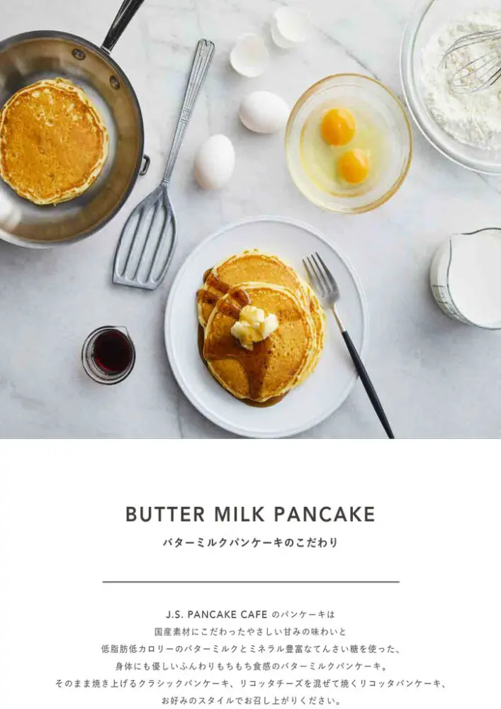 large of J.S. PANCAKE CAFE 町田モディ店のメニューの写真