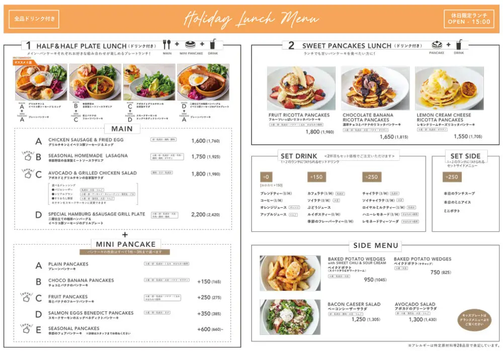 large of J.S. PANCAKE CAFE 町田モディ店のランチメニューの写真