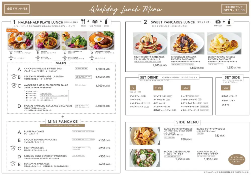 large of J.S. PANCAKE CAFE 町田モディ店のランチメニューの写真