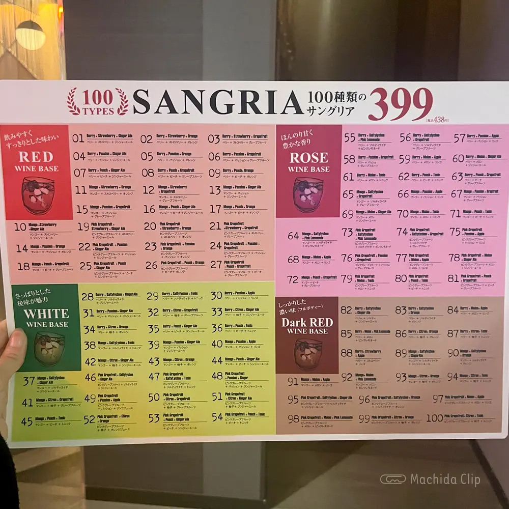 large of KICHIRI misceoのメニューの写真