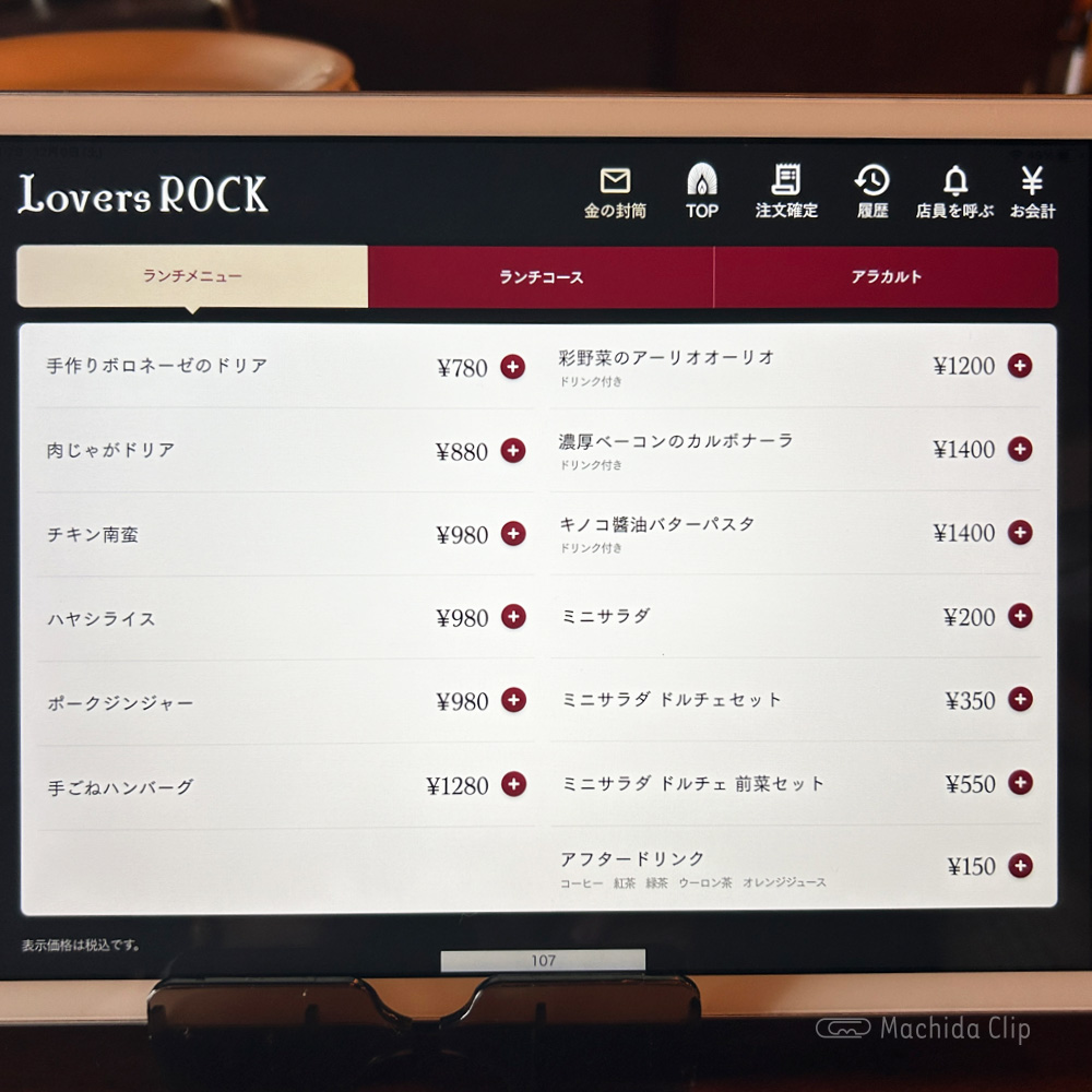 large of http://Lovers%20ROCK（ラヴァーズロック%20）%20町田店のメニューの写真