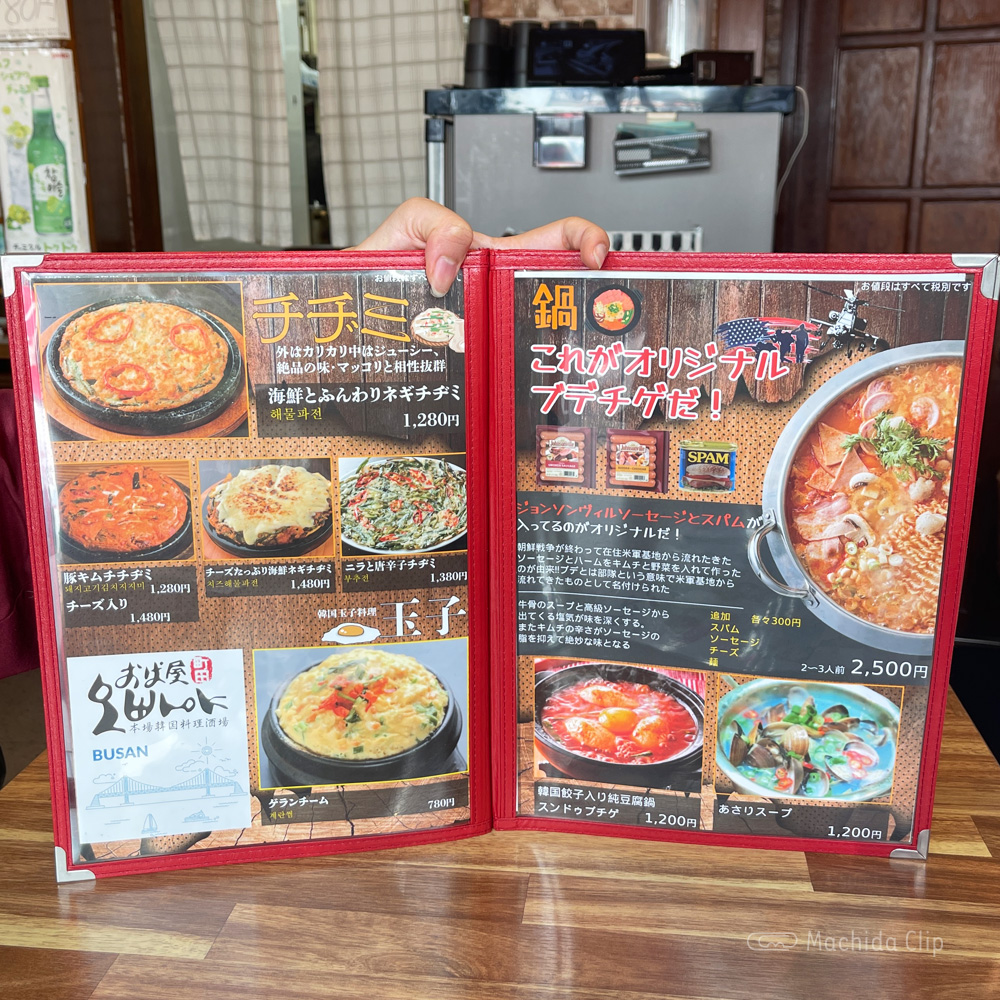 large of http://本場韓国料理酒場%20おぱ屋%20町田店のメニューの写真