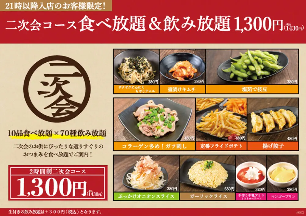 large of おすすめ屋のメニューの写真